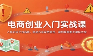 ���̴�ҵ����ʵս�Σ���ַ�ʽƽ̨ѡ�񣬲�Ʒ���������ܿأ�ӯ���������ֱ�