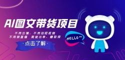 AIͼ�Ĵ�����Ŀ�����ó����������Ķ���Ƶ��������ֱ�� ���ܳ�����׬ȡӶ��