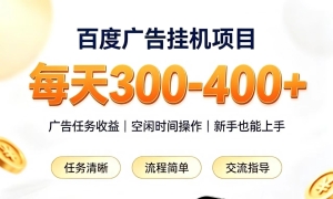 ���һ�0�ż���ҵ����׬300-400����׬�ȶ������Ŀ