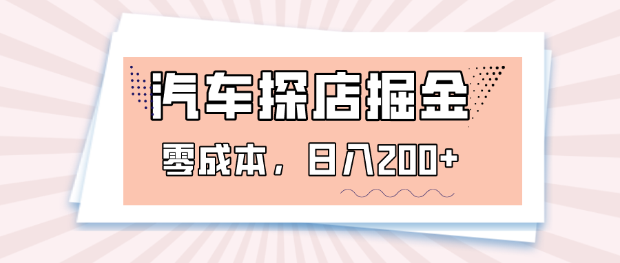 ����̽�����׳�appԤԼ̽�꣬0�ɱ�������200+