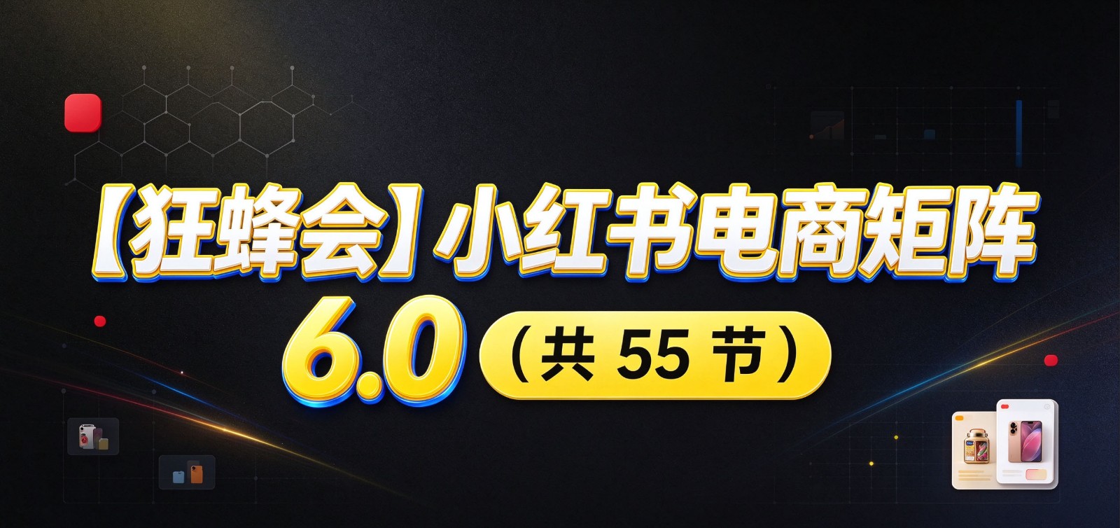 С�������ʵս6.0���������ö�ԪѡƷ�����AIͼ�ľ�����Ӫ�������ۺ�Ŵ�