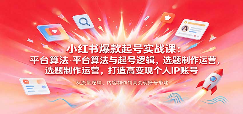С���鱬�����ʵս�Σ�ƽ̨�㷨������߼���ѡ��������Ӫ������߱��ָ���