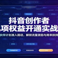 ���������߾���Ȩ�濪ͨʵս�Σ������ƻ�׼��·�������������������̵�