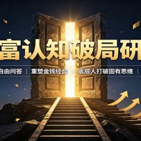 �Ƹ���֪�ƾ����ޣ����"���"�����ܽ�Ǯ����ײ��˴��ƹ���˼ά��Խ