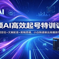 ����ƵAI��Ч�����ѵѵ��Ӫ��������λ+�İ�����+����˼ά��С�׿���������