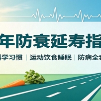 �����˥����ָ�ϣ��Ŵ��ѧϰ�ߣ��˶���ʳ˯�߷���ȫ�׷���