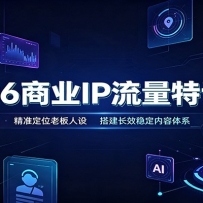 2026��ҵIP������ѵӪ����׼��λ�ϰ����裬���Ч�ȶ�������ϵ