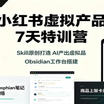 С���������Ʒ7����ѵӪ��Skillԭ�����죬AI��������Ʒ��Obsidian����̨��