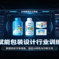 AI���ܰ�װ�����ҵѵ��Ӫ������ɫ�������Ű棬�㶨AI������ӡˢ�ļ�