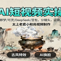 AI����Ƶʵ�٣�����/����/DeepSeek/�������־�ͷ���˾���̫���Ͼ�С������