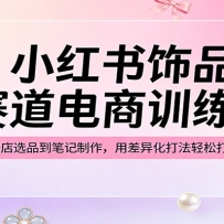 С������Ʒ��������ѵ��Ӫ���ӿ���ѡƷ���ʼ��������ò��컯�����ɴ��챬