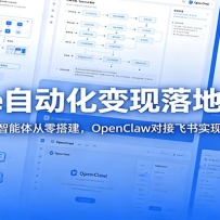Coze�Զ����������ָ�ϣ��������������������OpenClaw�Խӷ���ʵ�ְ�