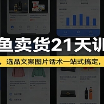 AI��������21��ѵ��Ӫ��ȫ����AIǶ�룬ѡƷ�İ�ͼƬ����һվʽ�㶨��С����