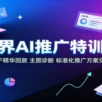 �޽�AI�ƹ���ѵӪ�����¾����طţ���ͼ��ϡ���׼���ƹ㷽������