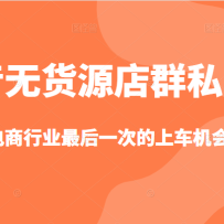 �����޻�Դ��Ⱥ˽�Ұ࣬�������ǵ�����ҵ���һ�ε��ϳ�����