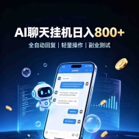 AI����һ�������800+�����ø��˸�ҵ�������Ҿ������