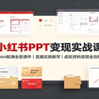С����PPT����ʵս�Σ�mini����ȫ�׿μ�+ֱ��ʵ�ٽ�ѧ���������ϱ���ȫ����