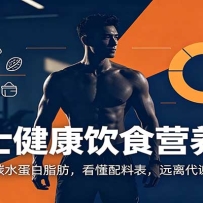 ��ʿ������ʳӪ��ѧ������̼ˮ����֬�����������ϱ���Զ���л����