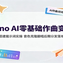 Suno AI������������֣��˺Ŵ��ʾ��ʵ�٣���ɫ��¡�������ڷַ���ؽ�