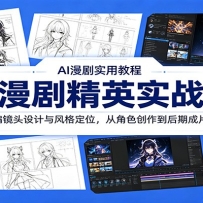 AI���羫Ӣʵս�Σ��籾�ıྵͷ�������λ���ӽ�ɫ���������ڳ�Ƭȫ��