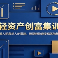 AI���ʲ�������ѵӪ����ͨ����Ϯ����IP�������Ƶ���ٱ�����ؽ�ѧ