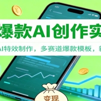 ����AI�����ʵս�Σ��˺���Ӫ��AI��Ч����������������ģ�壬���ֿ��ٱ�