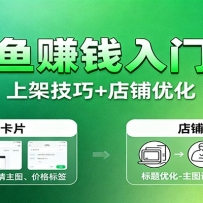 ����׬Ǯ���ſΣ���������+����ѡƷ+�ϼܼ���+�����Ż�+ѡƷ��չ
