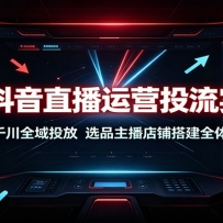 2026����ֱ����ӪͶ��ʵս�Σ���Ȼ��ǧ��ȫ��Ͷ�ţ�ѡƷ�������̴ȫ��ϵ