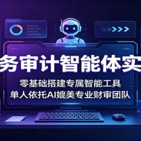 AI�������������ʵս�Σ�������ר�����ܹ��ߣ���������AI����רҵ����