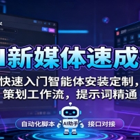 AI��ý���ٳɿΣ��������������尲װ���ƣ��߻�����������ʾ�ʾ�ͨ