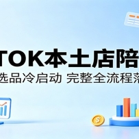 TIKTOK���������ܿΣ�AI����ѡƷ������������ȫ������ؽ�ѧ