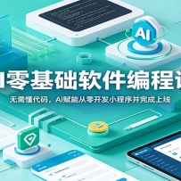 AI�����������̿Σ����趮���룬AI���ܴ��㿪��С�����������