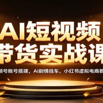 AI����Ƶ����ʵս�Σ���Ƶ���˺Ŵ��AI����ҳ���С����������̳̽�