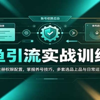 ��������ʵսѵ��Ӫ���˺�ע��Ȩ�����ã��������ż��ɣ�����ѡƷ��Ʒ���ճ�
