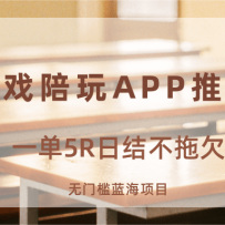 ��Ϸ����APP�ƹ����£�һ��5R�սᣬ���ż�������Ŀ