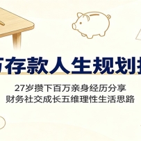 �����������滮ָ�ϣ�27�����°����������������������罻�ɳ���ά������