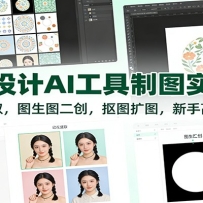�������AI������ͼʵս�Σ�ӡ����ȡ��ͼ��ͼ��������ͼ��ͼ�����ָ�Ч��ͼ