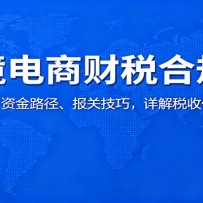 �羳���̲�˰�Ϲ�Σ��ܹ�����ʽ�·�������ؼ��ɣ����˰���Ż�����˰