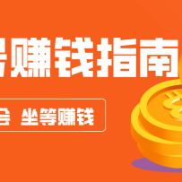 ���ںŸ���ճ��׬Ǯ�淨����ɱ����ż�����AI��ߣ��ש������ʵ��������Ԫ