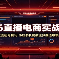 2026ֱ������ʵսС�Σ��ͳɱ�Ͷ����ż��ɣ�С���鳤β������������������