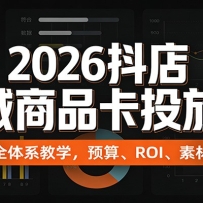 2026����ȫ����Ʒ��Ͷ�ſΣ���Ʒ��ȫ��ϵ��ѧ��Ԥ�㡢ROI���ز�ȫ���