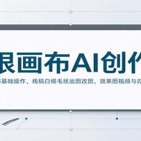 ���޻���AI�����Σ����ջ��������������߸��ģë����ͼ��ͼ��Ч��ͼ��Ƶ��