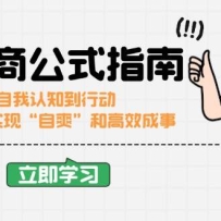 �����̹�ʽ���棺��������֪���ж����������ʵ�֡���ˬ���͸�Ч����