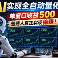 AIʵ��ȫ�Զ���������������������500�����������٣���������Ҫ��