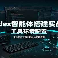 Codex������ʵս�Σ����߻������ã��Զ��弼�ܿ�������ҵ���Զ�����ѧ