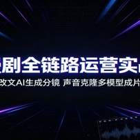 AI����ȫ��·��Ӫʵս�Σ�С˵����AI���ɷ־���������¡��ģ�ͳ�Ƭ����