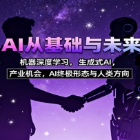 AI�ӻ�����δ�����������ѧϰ������ʽAI ����ҵ���ᣬAI�ռ���̬�����෽
