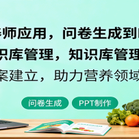 AI+Ӫ��ʦӦ�ã��ʾ����ɵ�PPT������֪ʶ��������ͻ����ܵ�������������Ӫ