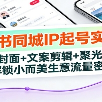 С����ͬ��IP���ʵս�Σ�ѡ�����+�İ�����+�۹�Ͷ�ţ�����С������������