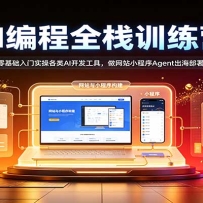 AI���ȫջѵ��Ӫ�������������ʵ�ٸ���AI�������ߣ�����վС����Agent��